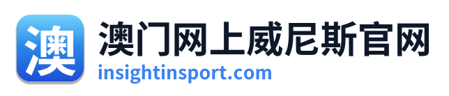 澳门网上威尼斯官网